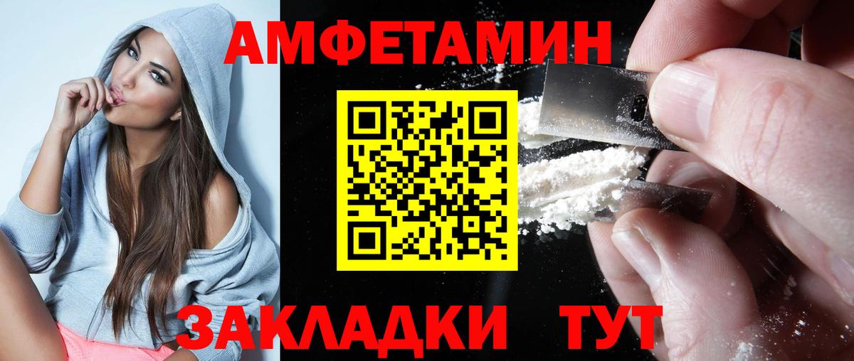 Amphetamine Premium  Вход с VPN  АМФ  Михайловка 