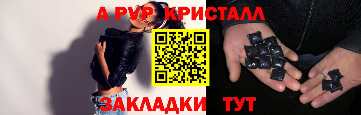 Михайловка  APVP кристаллы  APVP VHQ  Вход с VPN 