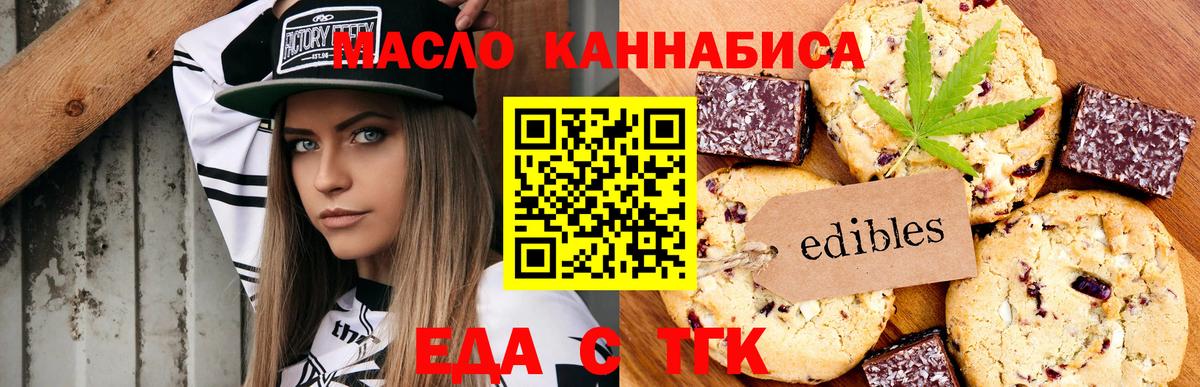 Михайловка  Еда ТГК марихуана  Вход с VPN 