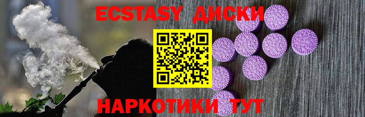 ЭКСТАЗИ  Экстази VHQ  гидра зеркало  Ecstasy louis Vuitton  Михайловка  Вход с VPN 