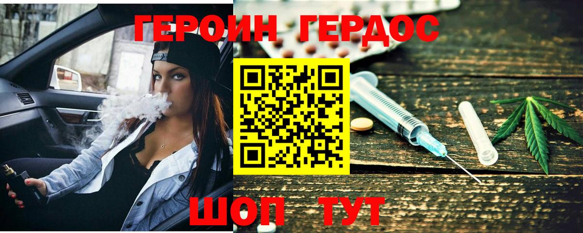 Михайловка  ГЕРОИН Афган  ГЕРОИН  Вход с VPN 