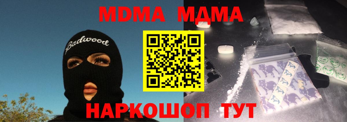 MDMA Molly  MDMA VHQ  Вход с VPN  Михайловка 