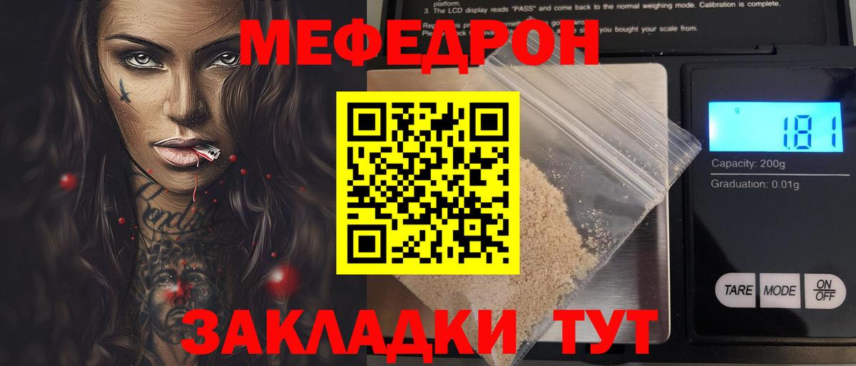 Меф мука Михайловка