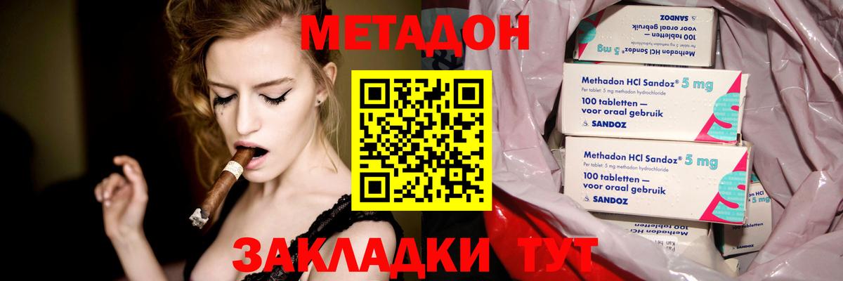 Михайловка  Метадон кристалл  Вход с VPN  ОМГ ОМГ онион  Метадон VHQ 
