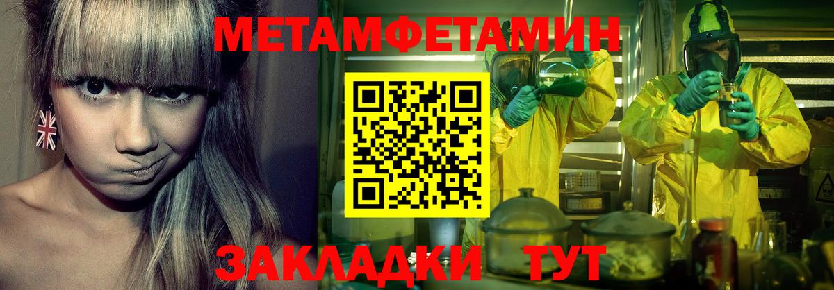 Метамфетамин кристалл  Метамфетамин кристалл  Вход с VPN  Михайловка 