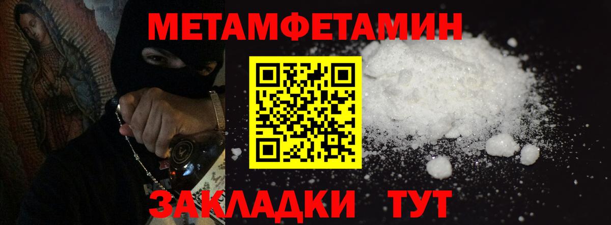 Метамфетамин мет Михайловка
