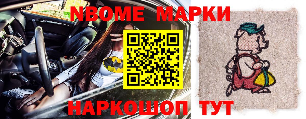 хочу   Марки NBOMe  Михайловка  Вход с VPN  Наркотические марки 1500мкг 