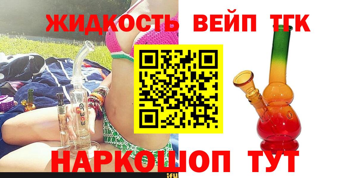 ТГК гашишное масло  Вход с VPN  Михайловка 