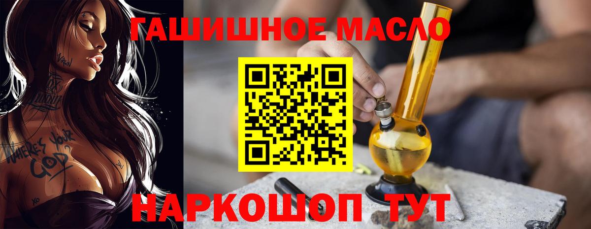 ТГК вейп с тгк Михайловка