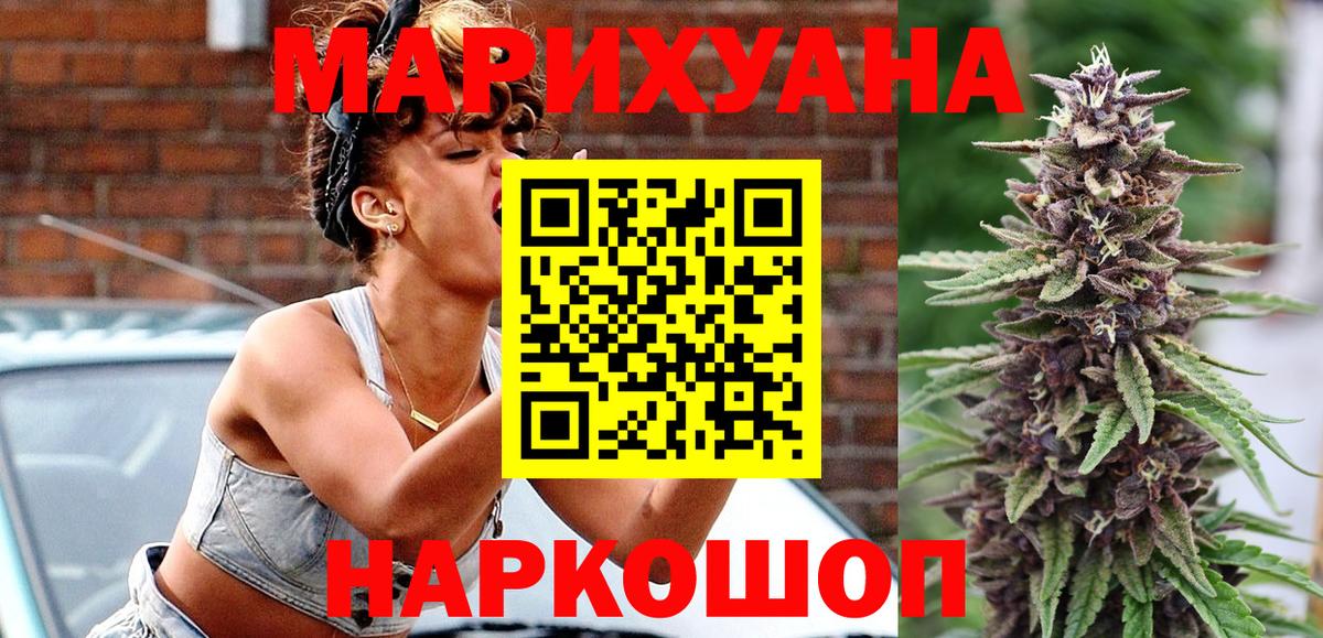 Михайловка  Бошки Шишки сатива  Бошки Шишки семена  Бошки марихуана White Widow  Вход с VPN 
